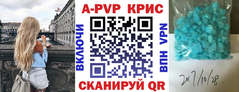 Alpha PVP Crystall  наркошоп  Калач 