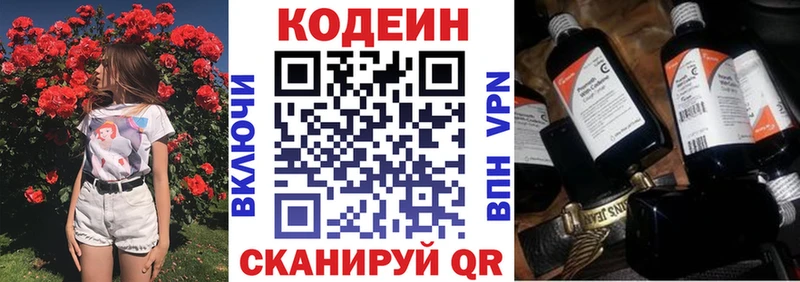 Codein Purple Drank  Калач 