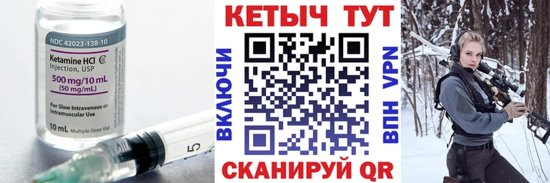 Кетамин ketamine  Калач 