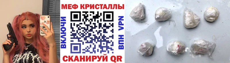 МЯУ-МЯУ мяу мяу  купить наркоту  Калач 