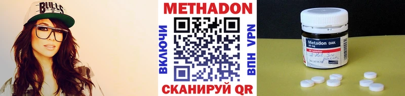 продажа наркотиков  Калач  Метадон methadone 