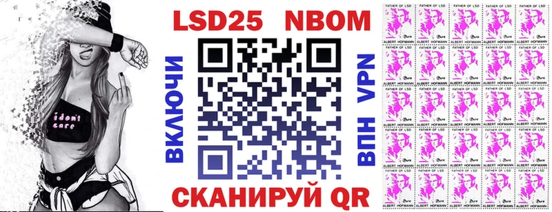 Марки 25I-NBOMe 1500мкг хочу наркоту Калач